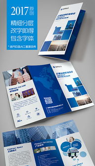 专业PSD三折广告设计 素材、模板与代理代办服务详解