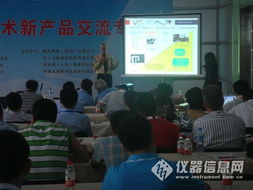 瑞世康科技MIRIS新技术与产品交流发布会圆满落幕，共话技术革新新篇章